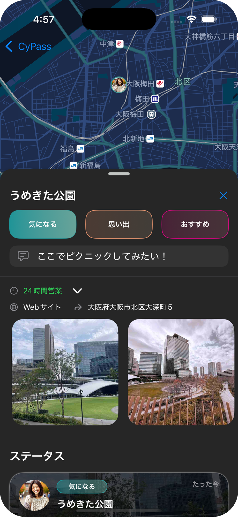 CyPassのスポットシェア機能、株式会社CyPassの提供するスポット共有SNS