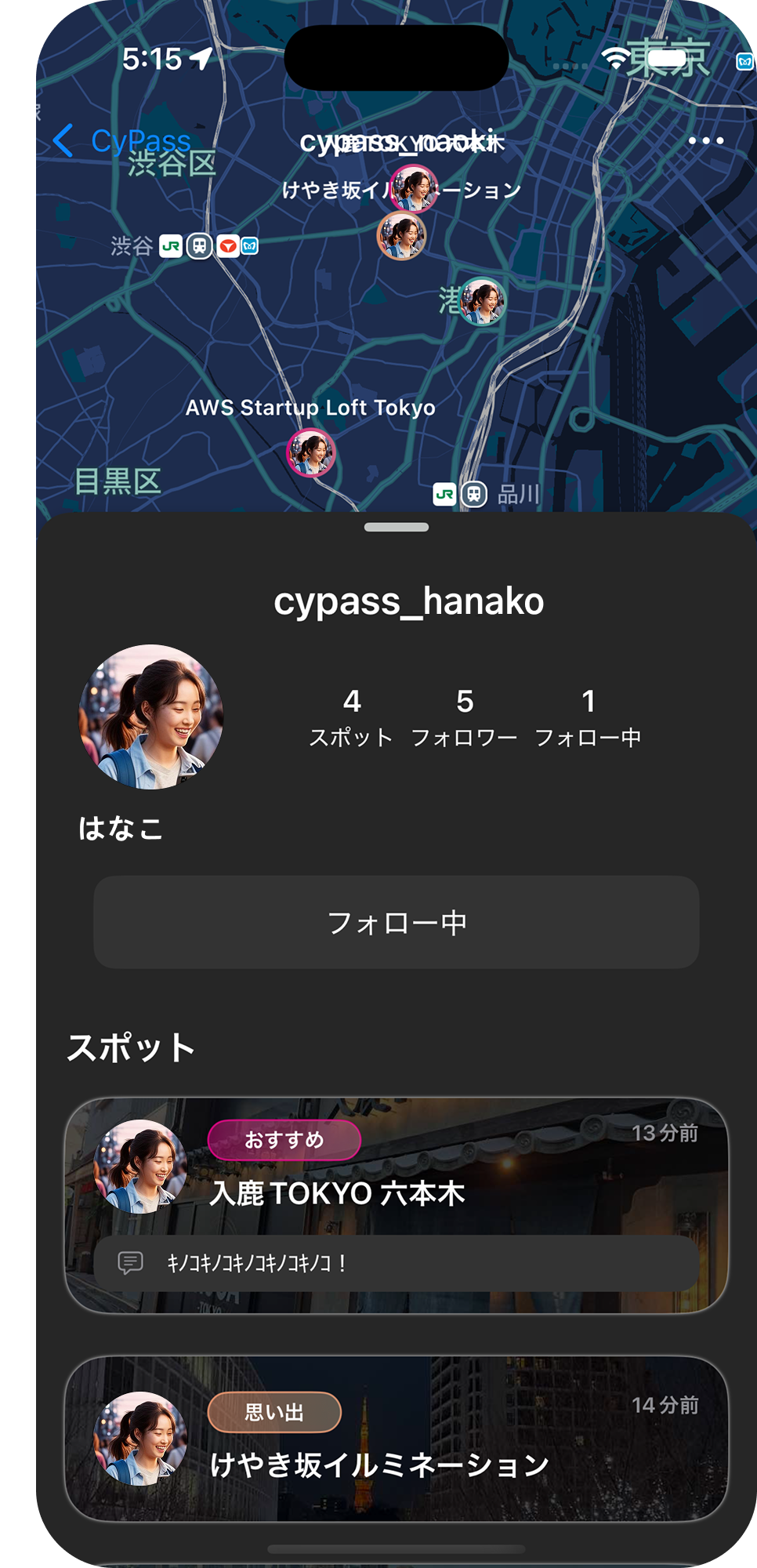 CyPassのスポットシェア機能、株式会社CyPassの提供するスポット共有SNS