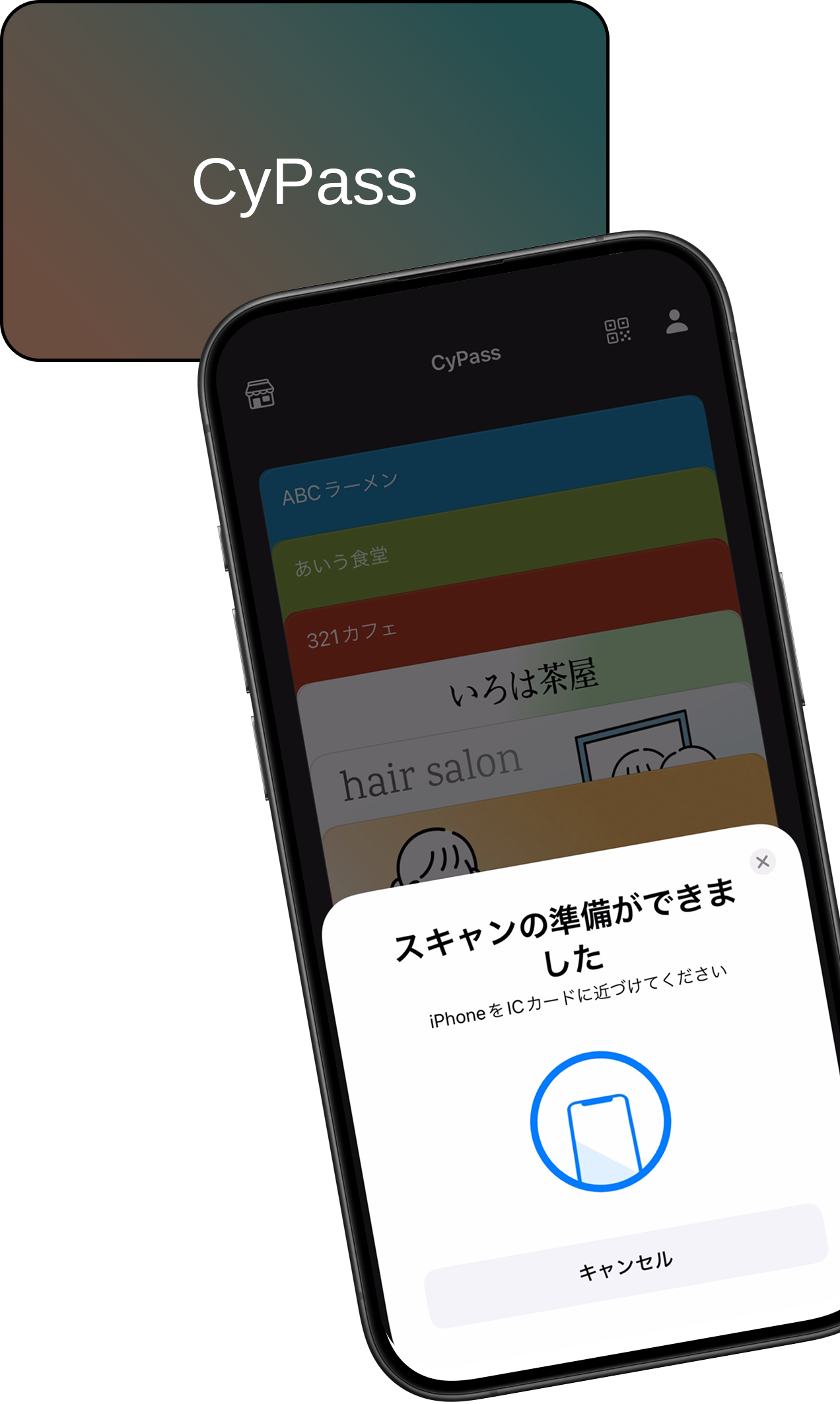 CyPassの店舗カード機能、株式会社CyPassの提供するスポット共有SNS